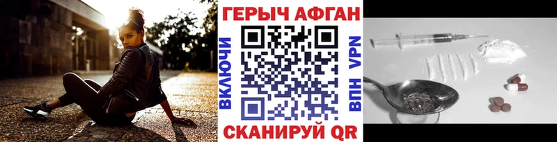 Героин афганец  Южа 