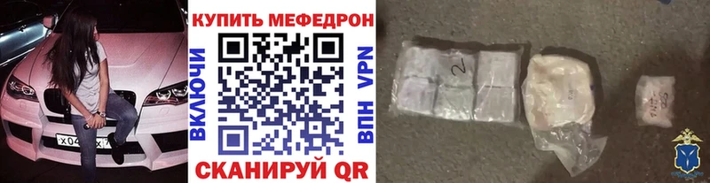 МЯУ-МЯУ VHQ  купить  цена  Южа 