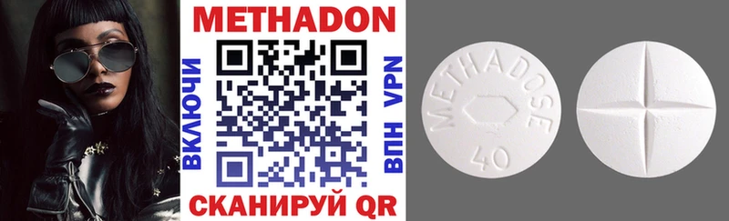 МЕТАДОН VHQ  Южа 